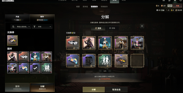 绝地求生（PUBG）极品成品布加迪青色烟雾弹