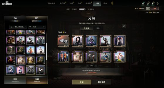 绝地求生（PUBG）生存等级10 名誉等级1 成长武器0 究极1 载具1 枪皮36女团柳智敏布加迪跑车