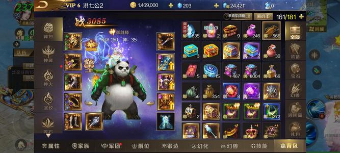 魔域手游【150级 】神塔510层41  61号