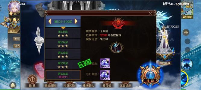 魔域手游【150级战士】不接受还你议价全网最低价