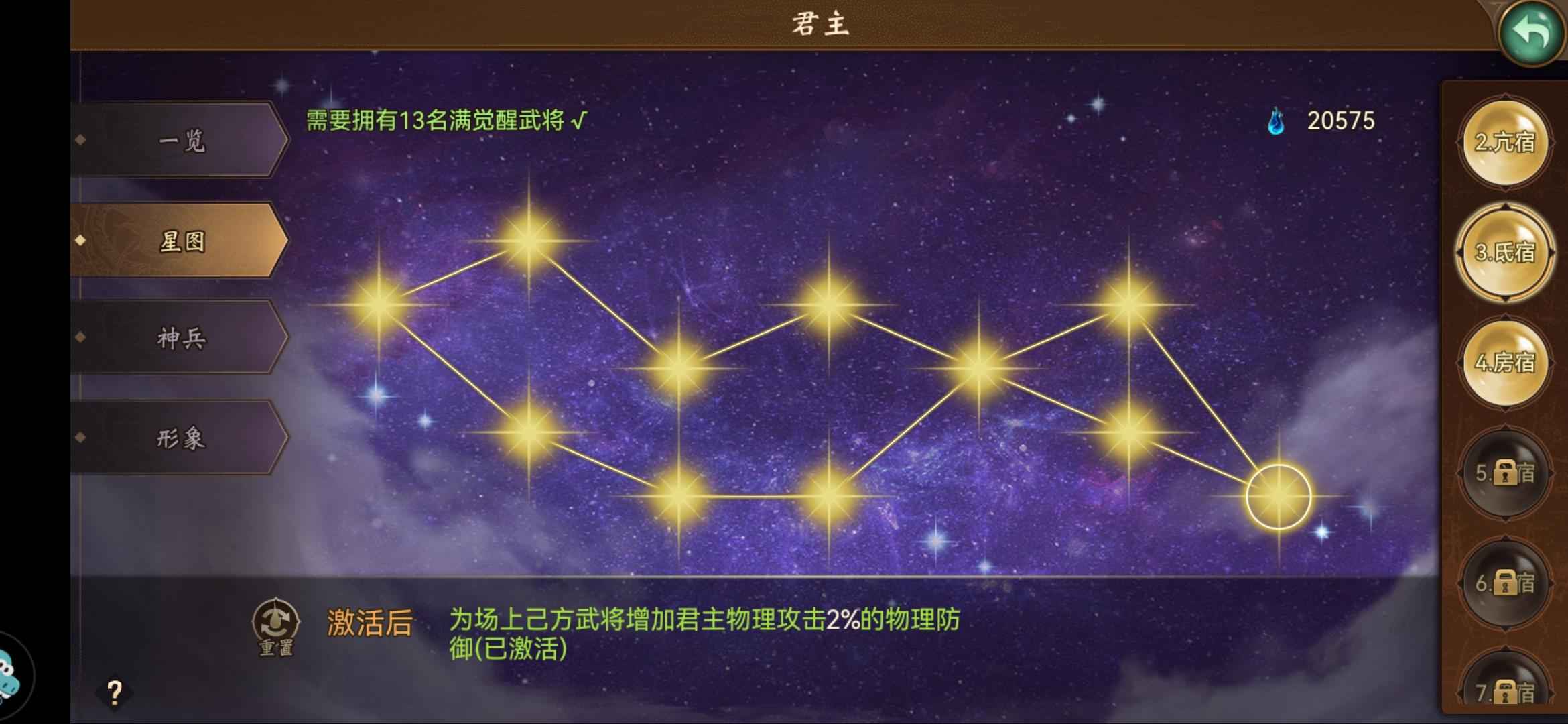 朕的江山【69级】精品州牧神兵和阵法不错的
