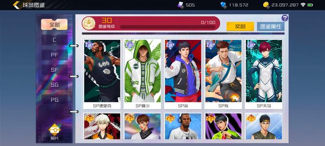 街篮2后卫号五突sp藤眞三井宫城罗斯