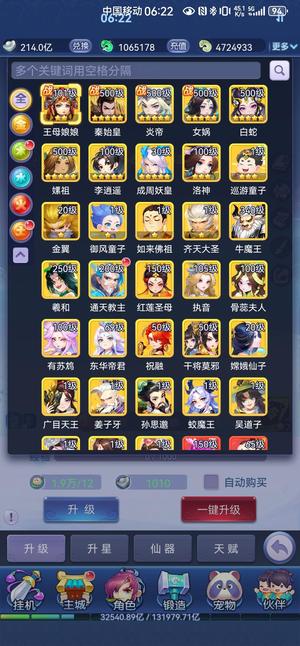 梦幻西游网页版小两万高V号，6个五星限定金