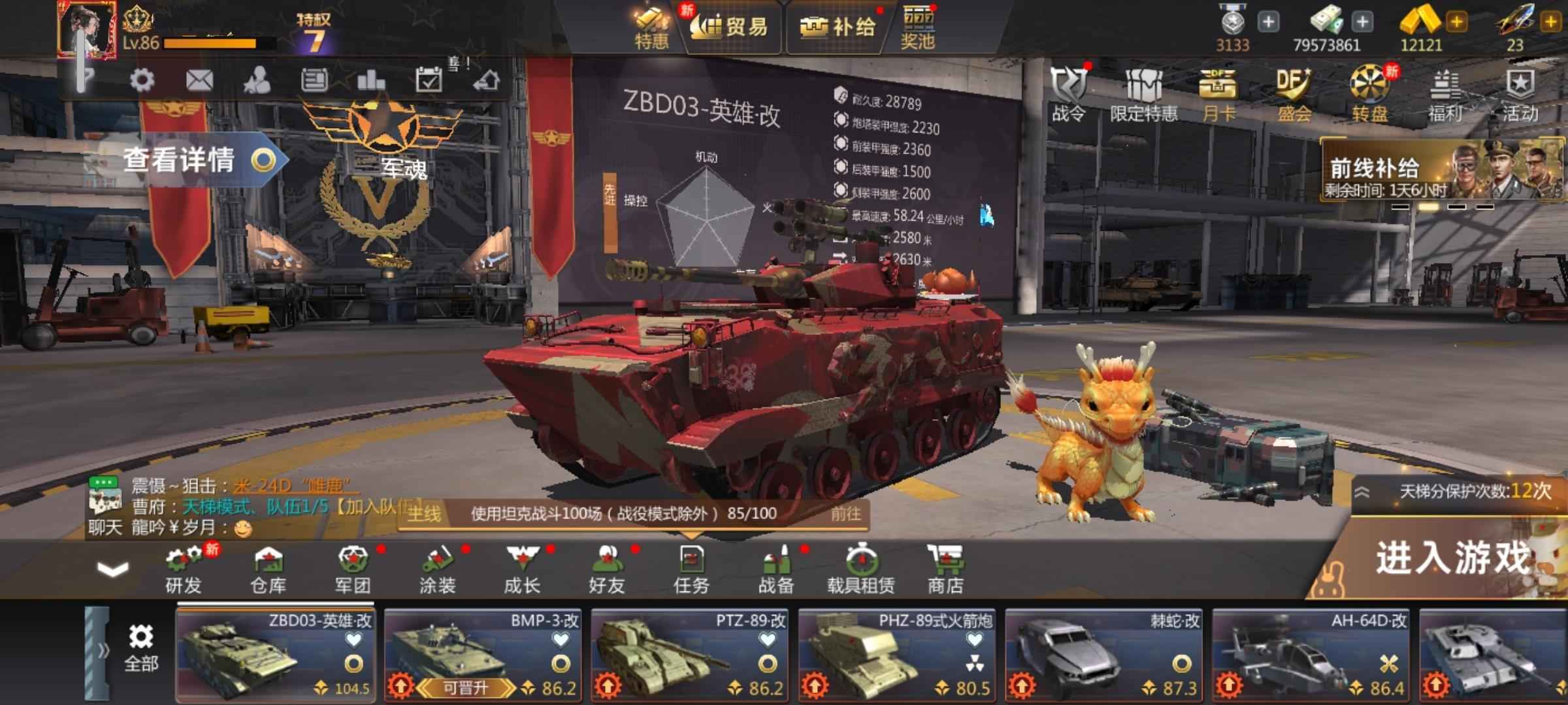巅峰坦克【87级】手电一体，03英雄，可小刀