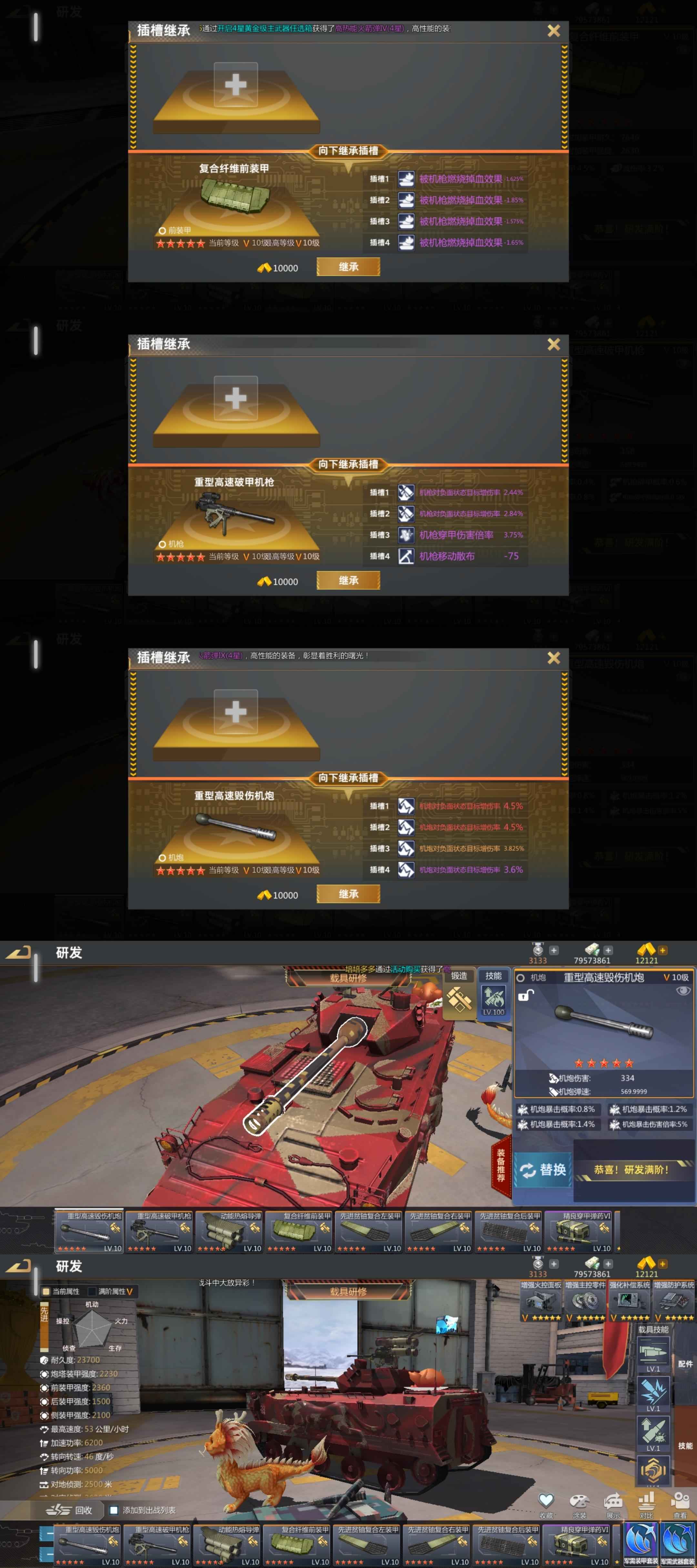 巅峰坦克【87级】手电一体，03英雄，可小刀