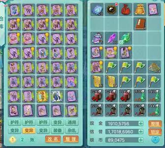 幻唐志（PC）三个159.1个99