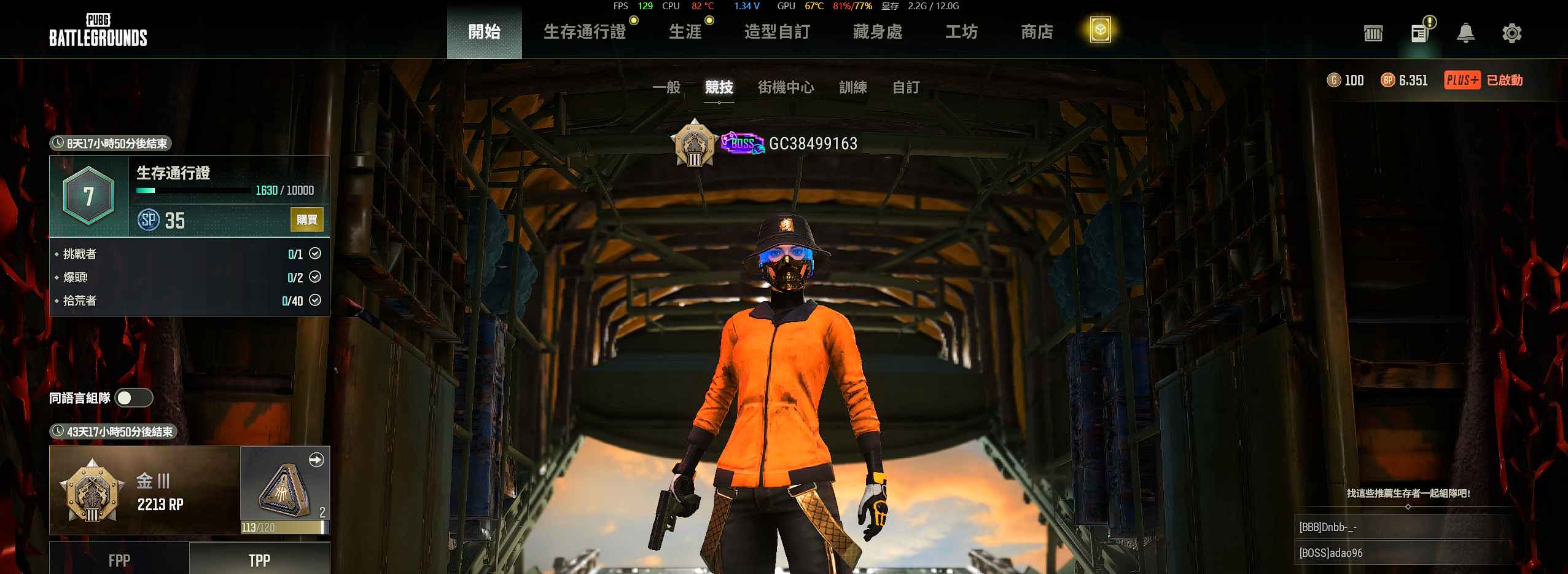 绝地求生（PUBG）要去搬砖了，没空玩