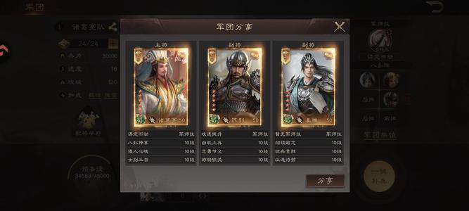 三国群英传：鸿鹄霸业14皇北伐高红号