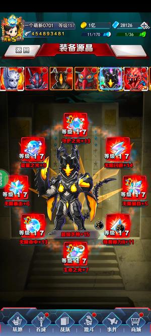 奥特曼系列OL【153级】突破海帕4亿战力