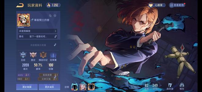 传说对决（外服）【60级】傳說對決成品號