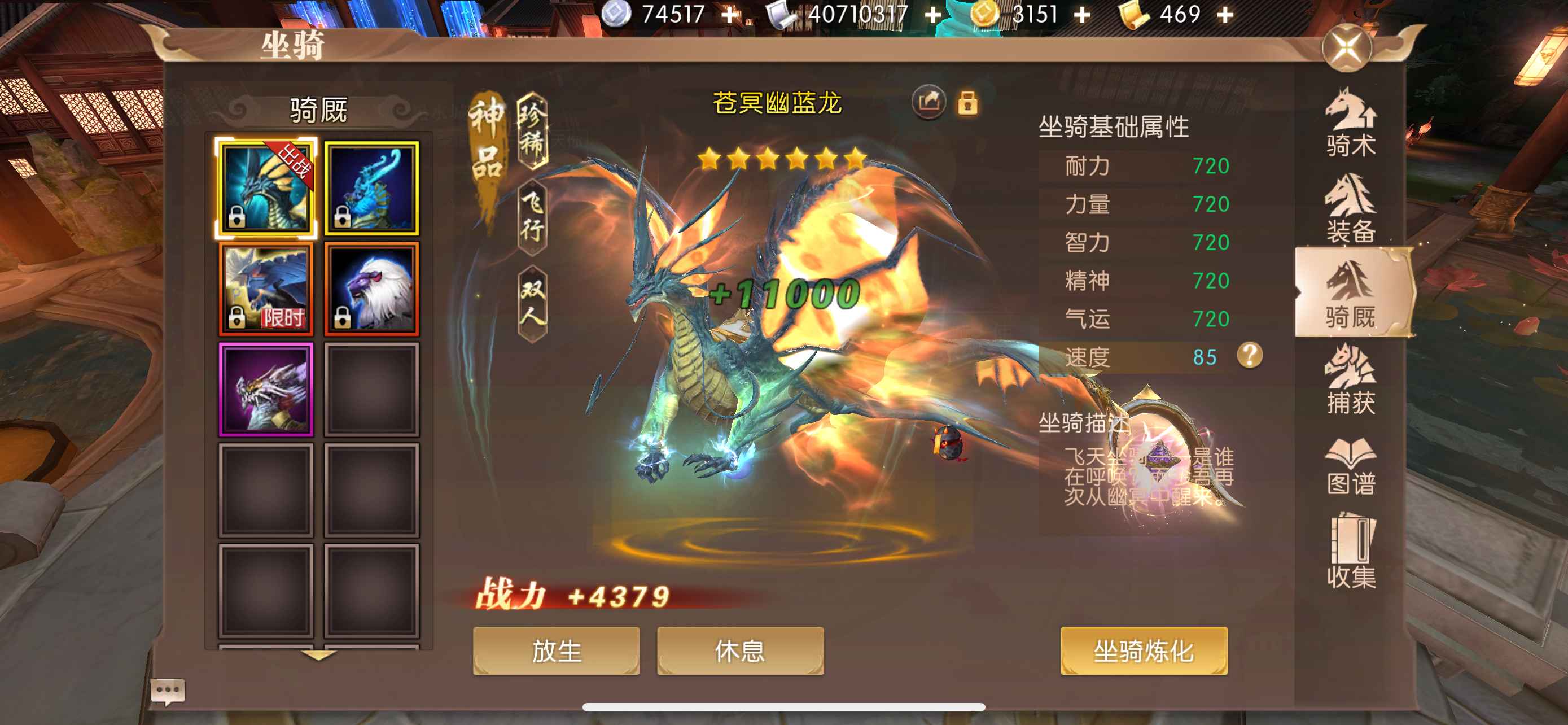 轩辕传奇手游【苹果版】【80级天煞】新生三有一点点金币，卖个辛苦钱