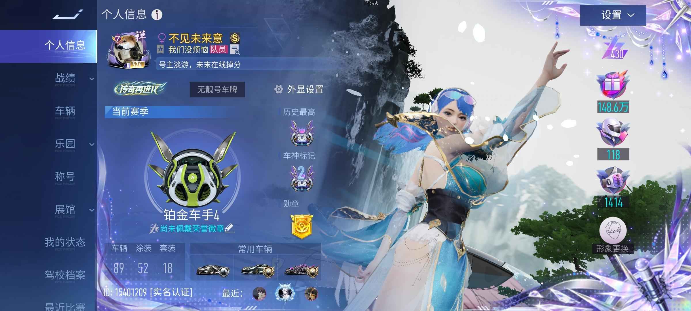 王牌竞速【524级】要面对生活了，不玩游戏了