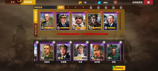 二战风云2少将高战号