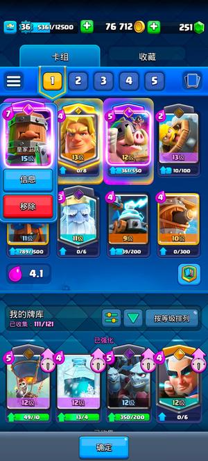 皇室战争低价便宜急出卫队猪觉醒爽玩