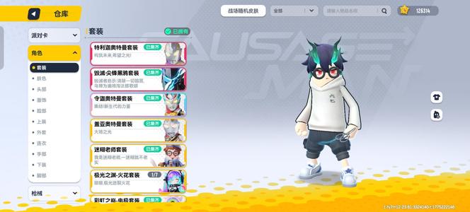 香肠派对香肠派对账号