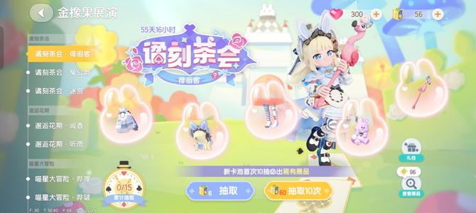 心动小镇51级18块地有水池 详细看图