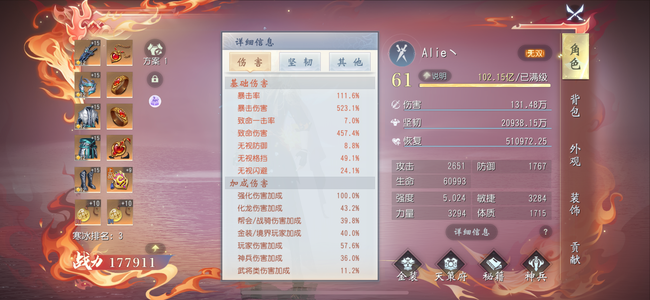 大唐无双【61级寒冰】属性刺客，区里看号，可刀可阁子
