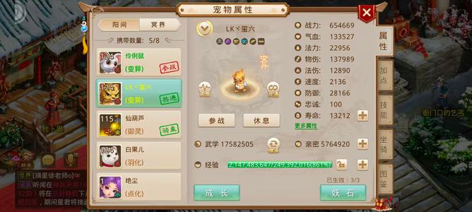 问道【109级斗阙宫】双改7双变异