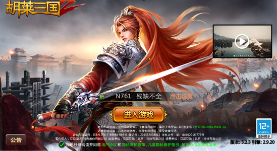 胡莱三国2【1级1】此账号内置4.7折，折可进新区