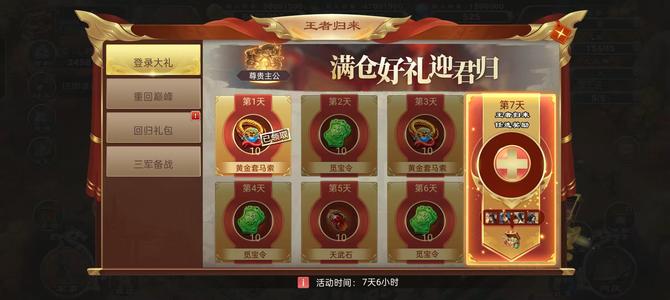 君临天下手游不玩了转让