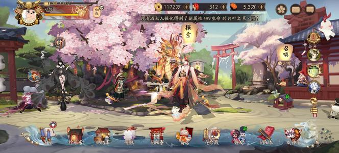 阴阳师【60级】自玩小号急出