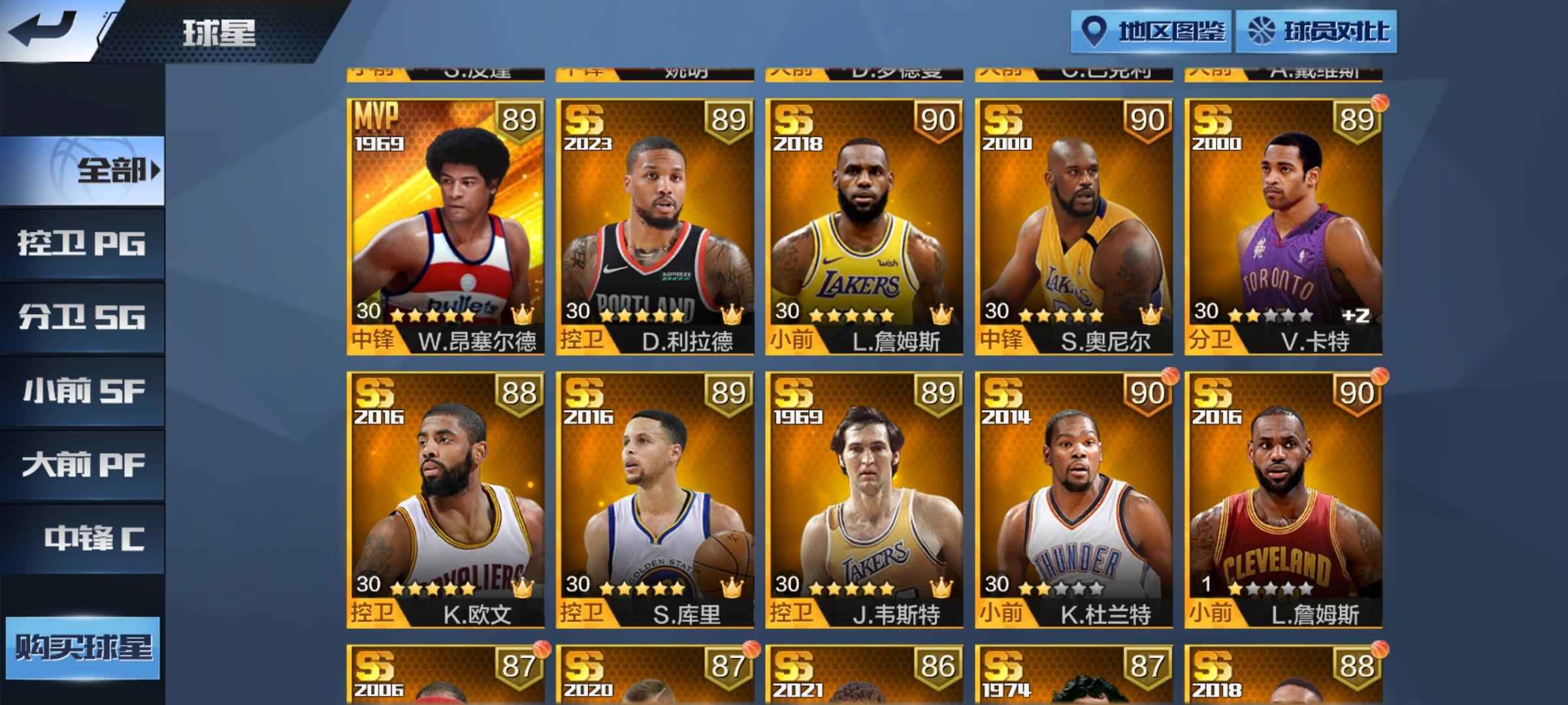 最强NBA【30级】二十点券超级大成品号