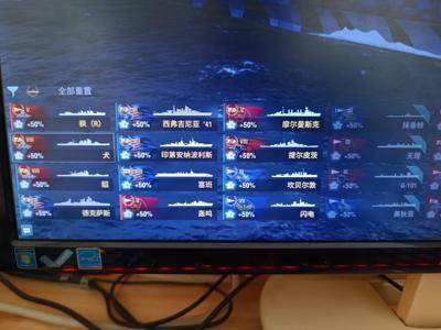 战舰世界（端游）4条八金，一条九级船