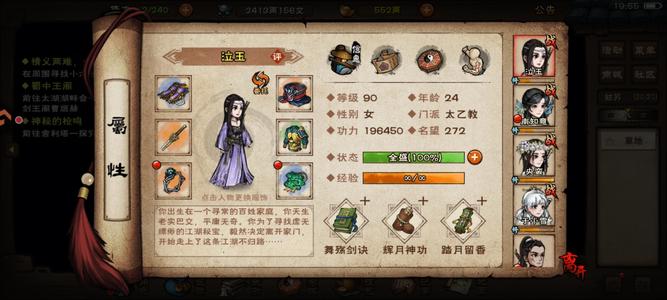 烟雨江湖央南雪商小号