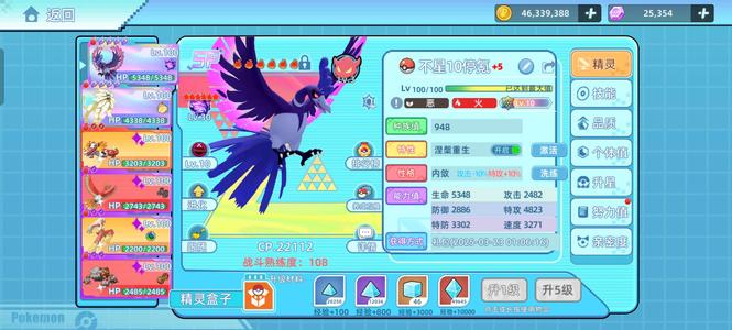 战斗吧！精灵11w战力，完整恶 火天王队