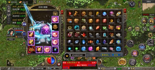 霸世群雄【4444级】逍遥合击6千多战力便宜出了