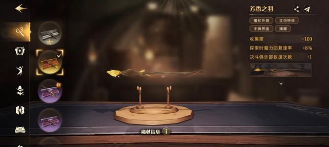 哈利波特：魔法觉醒出哈利波特账号