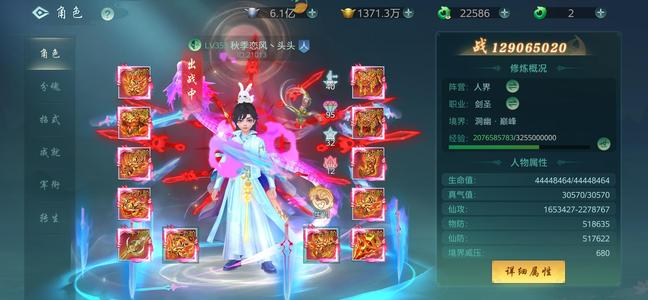 傲世飞仙【353级】没有空玩了