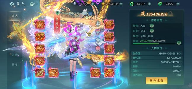傲世飞仙【353级】没时间玩了