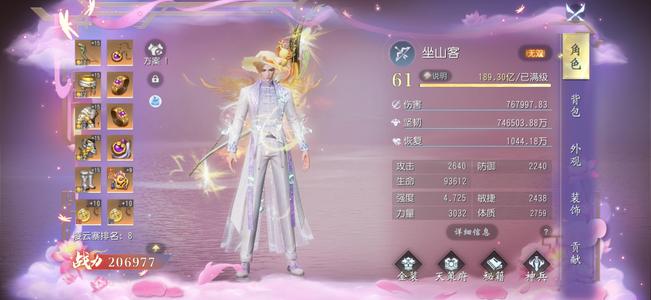 大唐无双射手能抗能输出职业