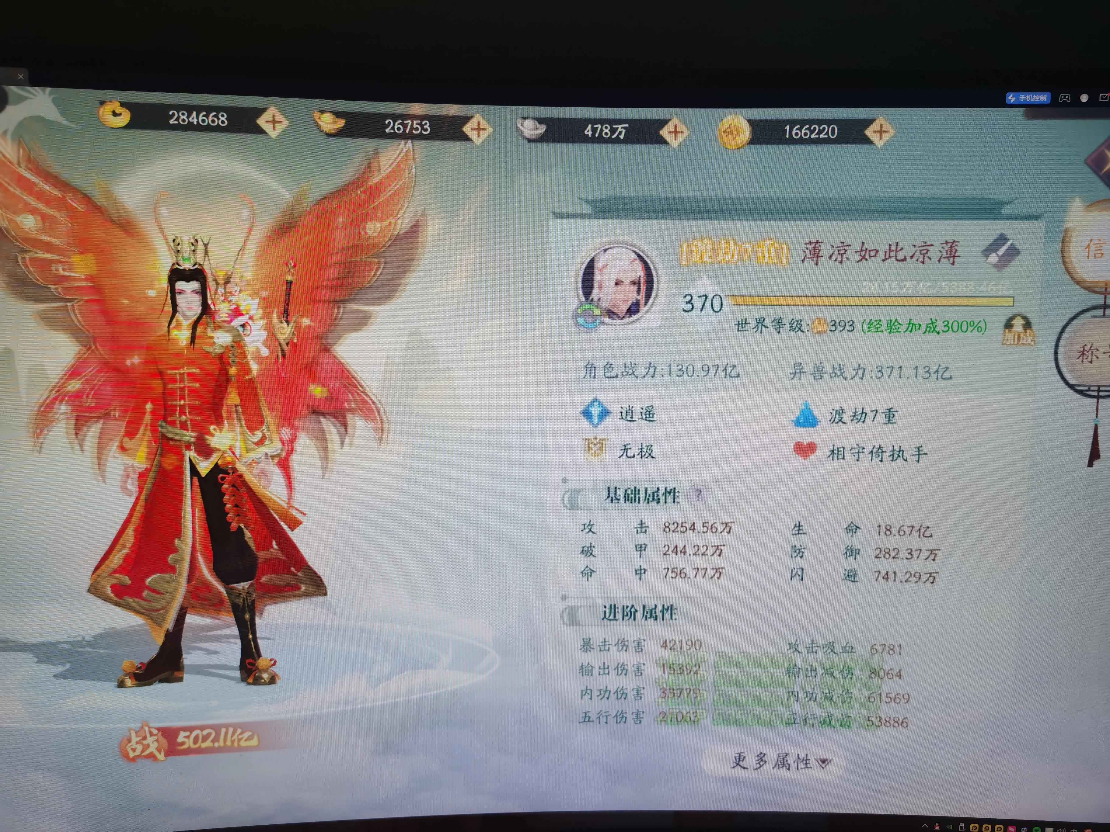 九州八荒录【370级】喜欢的拿去体验一下，一包烟钱