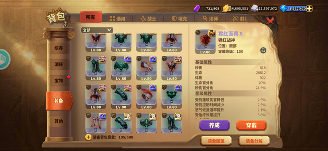 蚁族崛起【148级】爱趣免费版蚁族崛起