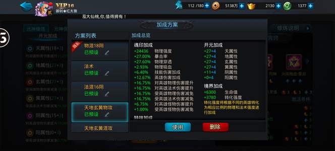 乱斗西游2弃坑心血号
