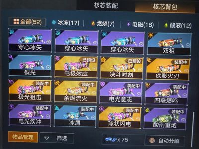 明日之后共创10区5脉冲4电狙