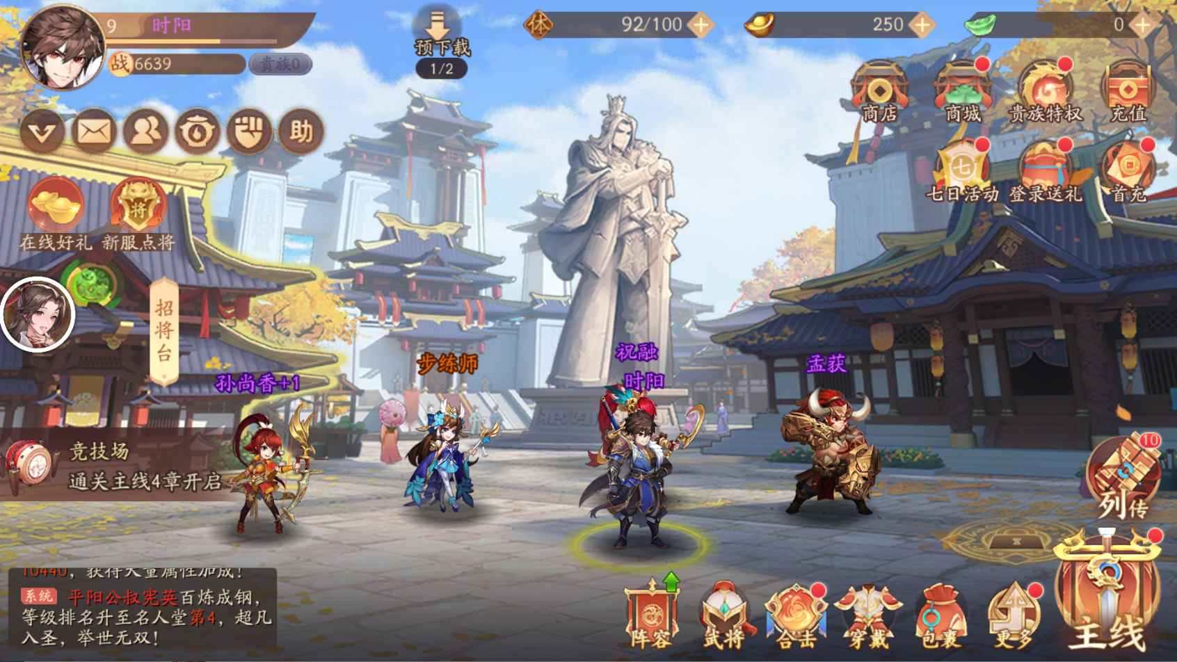 少年三国志2【15级】账号自带超低 6 折，可进新区