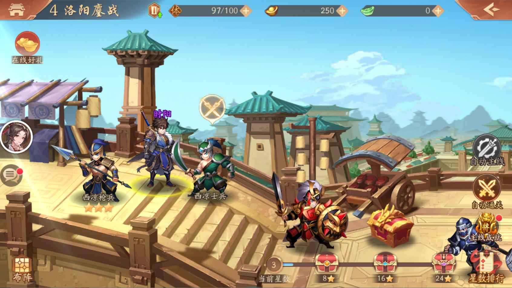 少年三国志2【15级】账号自带超低 6 折，可进新区