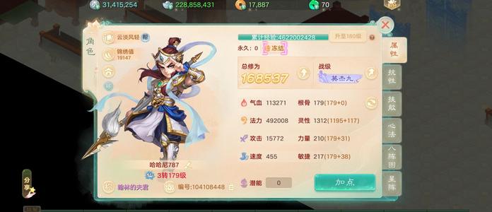 大话西游【道具服3转】忽视166克130，可换朱雀