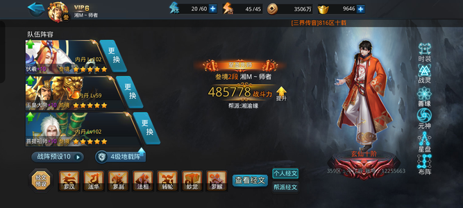 乱斗西游2【100级】乱斗西游2