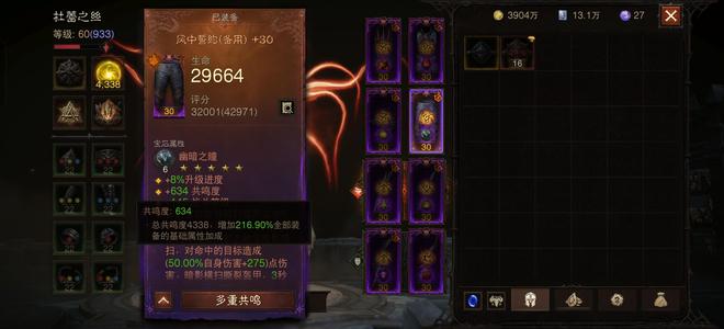 暗黑破坏神：不朽【932级】大翅膀满星咆哮13万白金币
