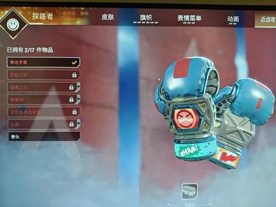 Apex英雄【297级】机器希尔传急出可聊价格合适走