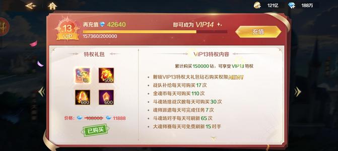 新斗罗大陆【118级】没时间玩了