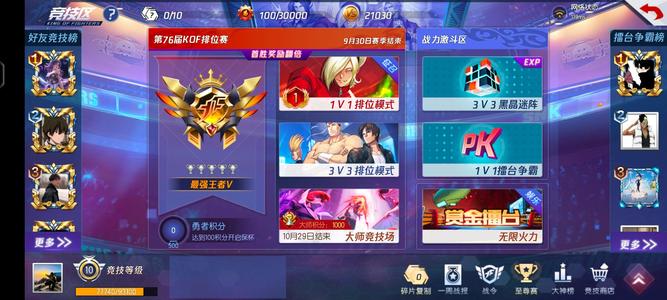 拳皇命运【110级】看看合不合适不合适不要行吧