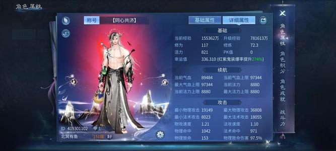 倩女幽魂飞升151二阶仙家甲鱼