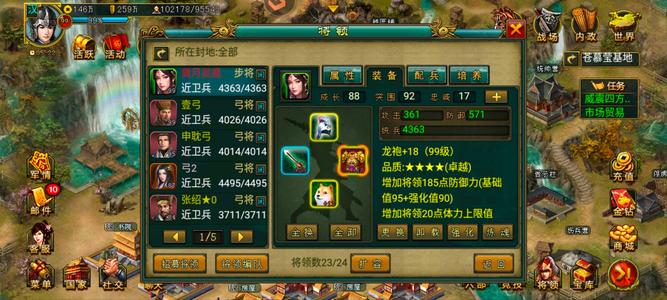 新三国争霸【汉.99级】没时间玩v4