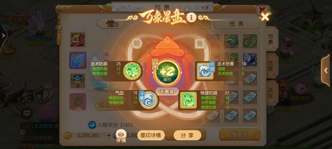 梦幻西游（手游）【115级,化生寺】神威天降扶弱浮屠化生