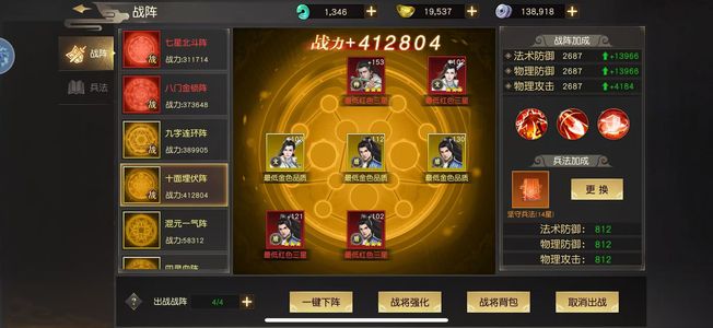 远征手游带财神百分比多可转安卓